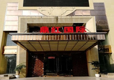 灵台商务KTV少爷哪家最开放-鼎红国际KTV消费价格玩乐点评