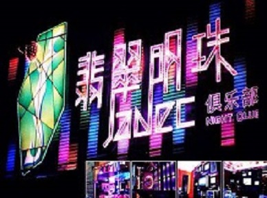 灵台哪里荤的KTV男模女漂亮多-翡翠明珠KTV好玩会所体验